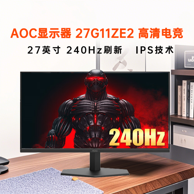 冠捷/AOC 游戏电竞显示器家用办公