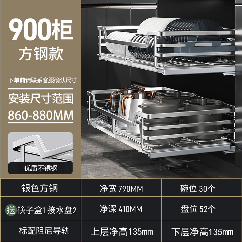 拉篮厨房橱柜双层抽屉式实心不锈钢放装碗筷碟架橱柜碗篮拉蓝 900柜【银色方钢】
