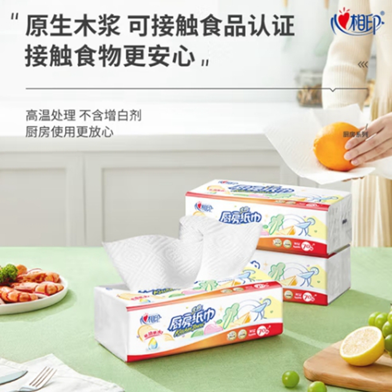 心相印抽纸/厨房用纸 70抽*3包纸巾
