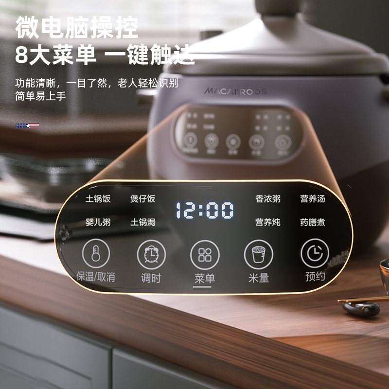 迈卡罗(Macaiiroos)陶瓷胆智能电饭煲MC-FB310高清大图