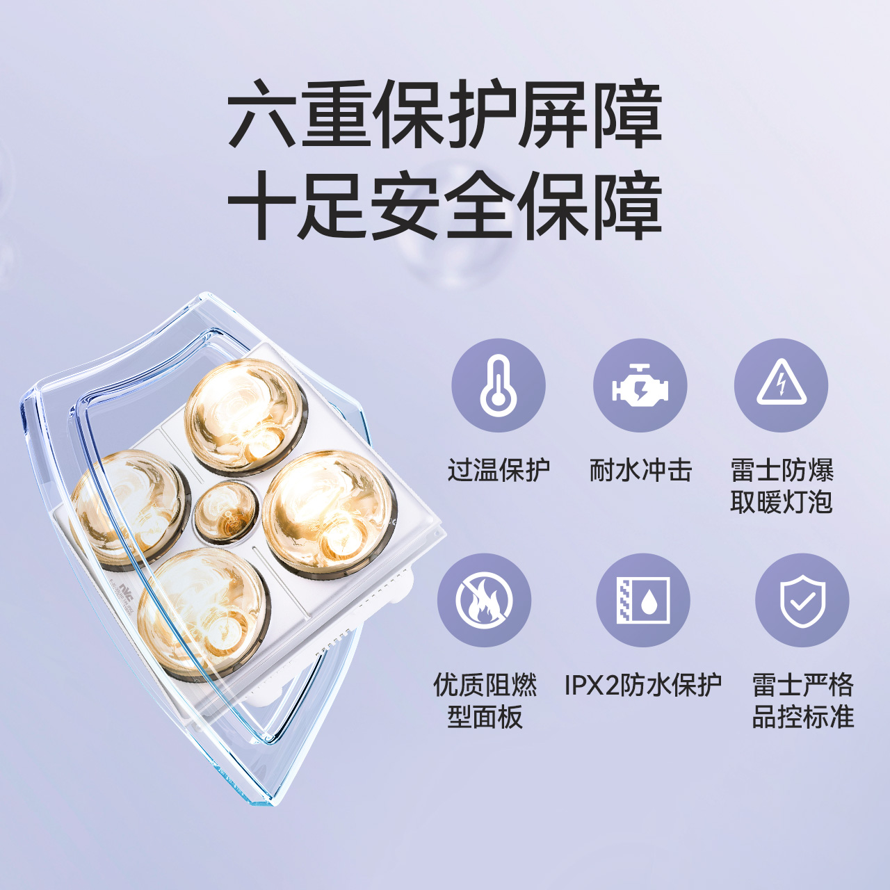 雷士照明灯暖浴霸集成吊顶卫生间风暖灯取暖排气扇照明浴宝暖风机高清大图