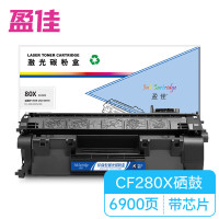 盈佳CF280X带芯片黑色硒鼓 适用于惠普HP LaserJet Pro 400 M401 a