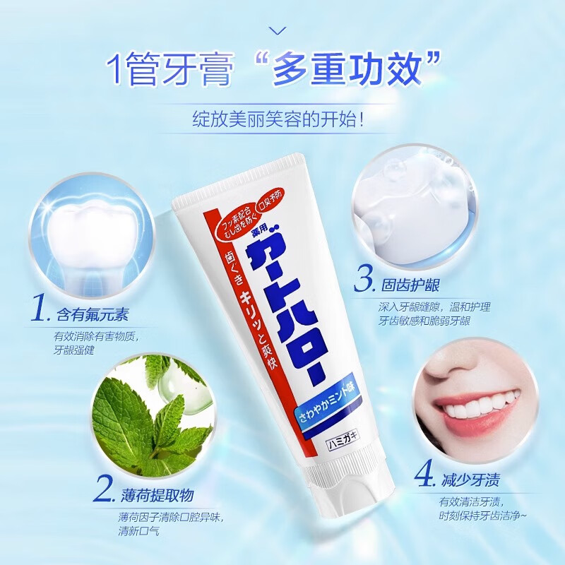 福崛 花王洁白倒立式牙膏165g高清大图
