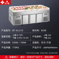 埃利斯冰台柜平台柜 冷藏展示柜点菜柜商用饭店烧烤菜品蓝光不锈钢冷冻冰台柜工作台铜管BT-A2.0-D2米