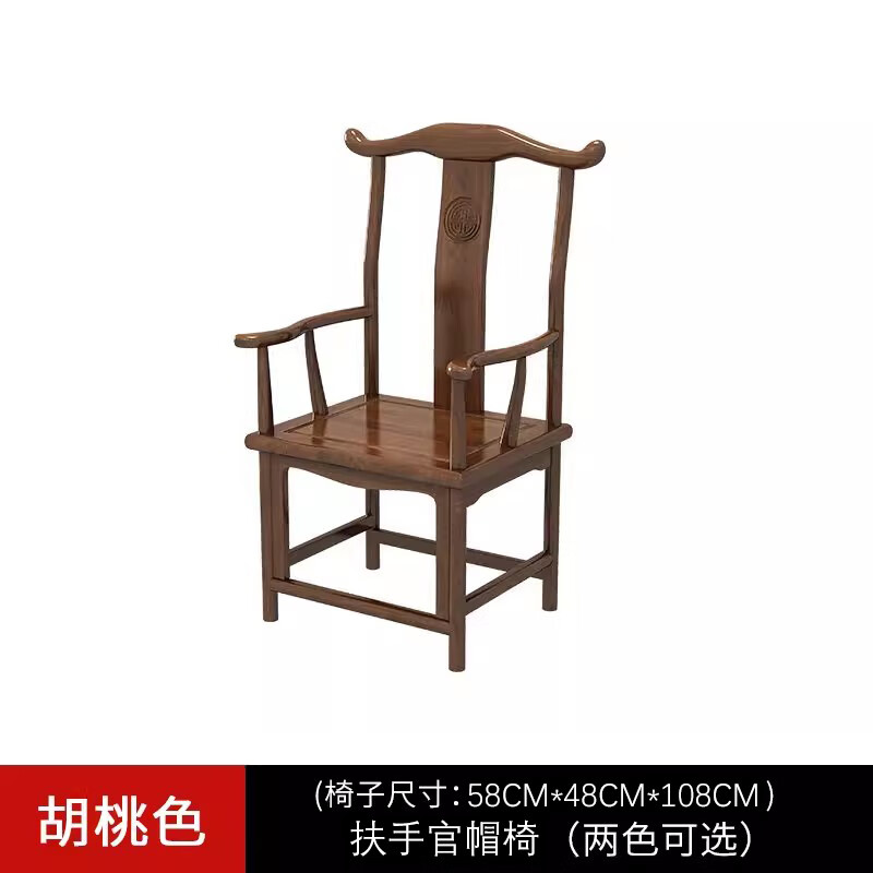 戴劲靠背椅配套桌椅单人坐椅家用木凳商用办公椅功夫泡茶椅 扶手官帽椅高清大图