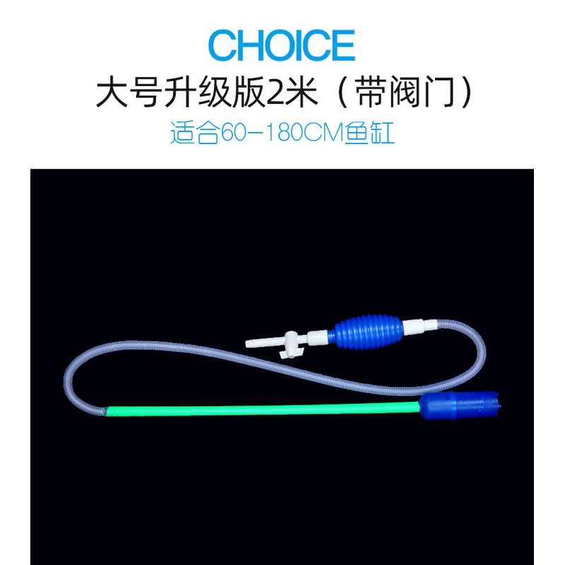 鱼缸换水吸便器清洗虹吸管清理鱼粪便工具抽水管吸污洗沙手动