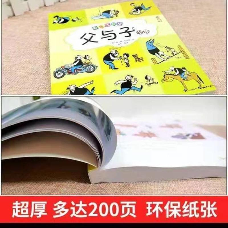 父与子全集正版注音彩图漫画卜劳恩快乐的父子俩一二三年级必读课 父与子6册注音版