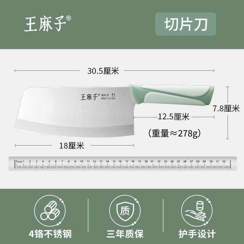 申墨系列·逸致 王麻子丨切片刀【女士专用切菜切肉】