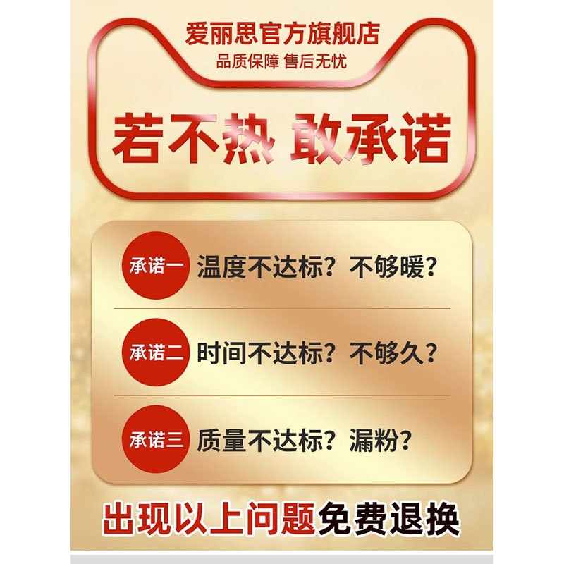 爱丽思日本暖贴宝宝贴女生用发热贴暖宝贴暖身贴大姨妈贴宫暖热帖进口50片装