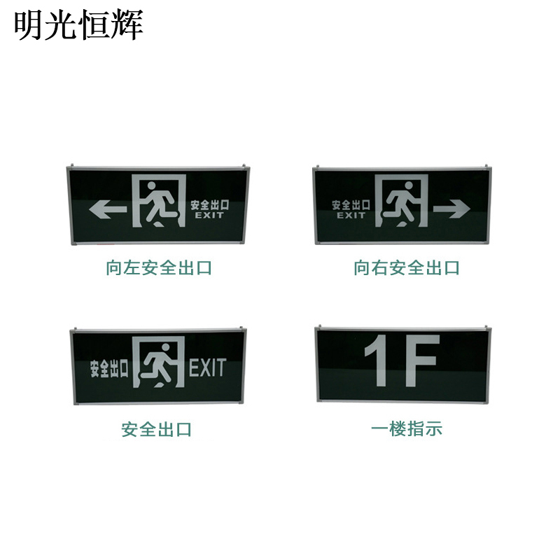 明光恒辉 LED指示灯(图案可定制) MG802