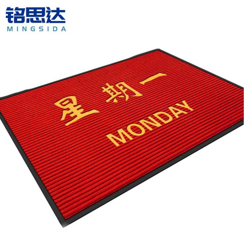 铭思达 地垫 60*90cm 张图片
