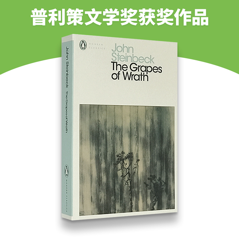 珍珠 [正版]华研原版 愤怒的葡萄 英文原版文学小说 The Grapes of Wrath 约翰斯坦贝克 英语原版进口