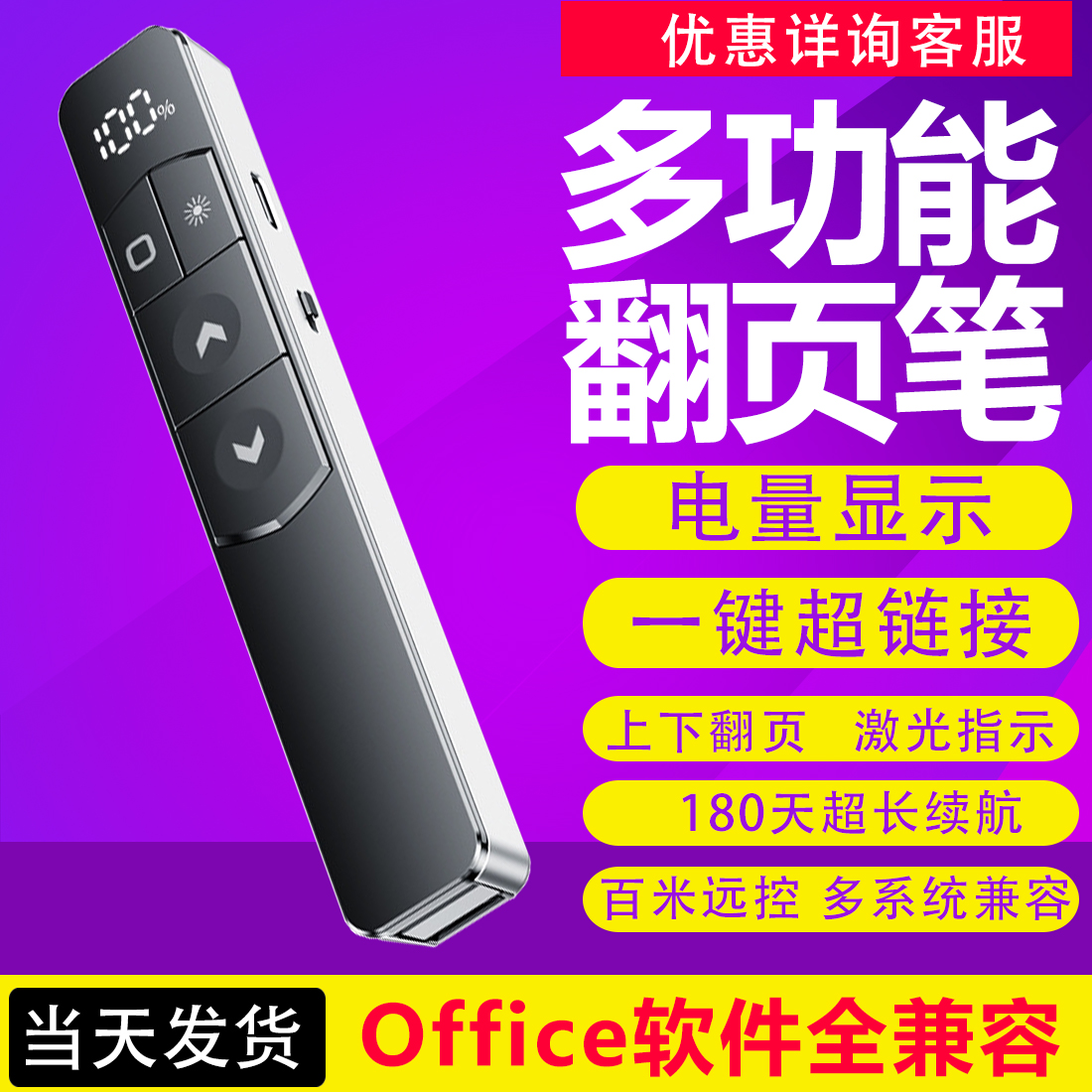 AREDY激光翻页笔教师用ppt投影笔高清大图