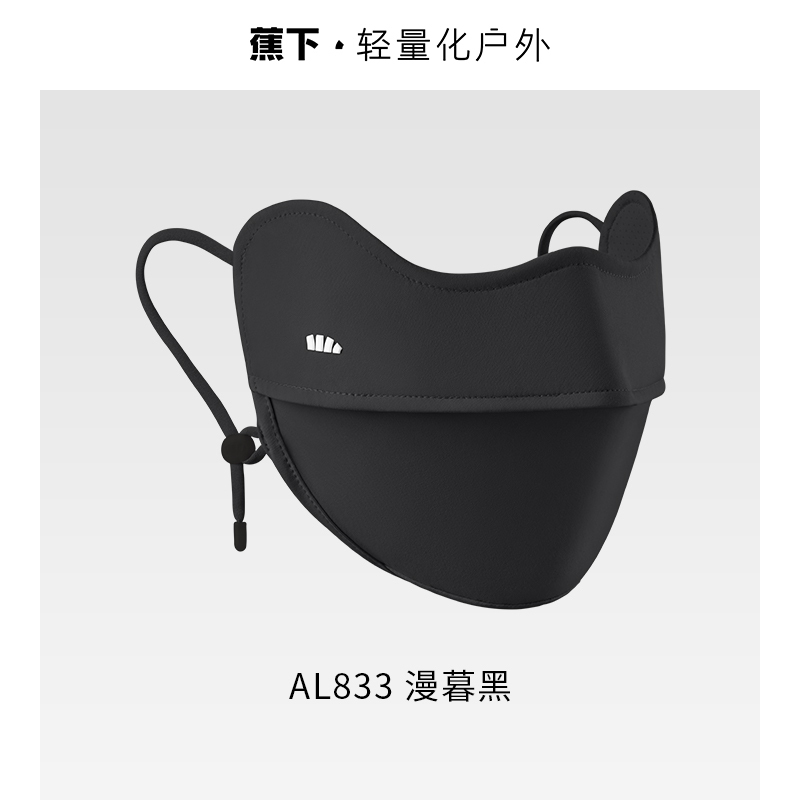 蕉下 凉感护眼角防晒口罩AL833 漫暮黑高清大图
