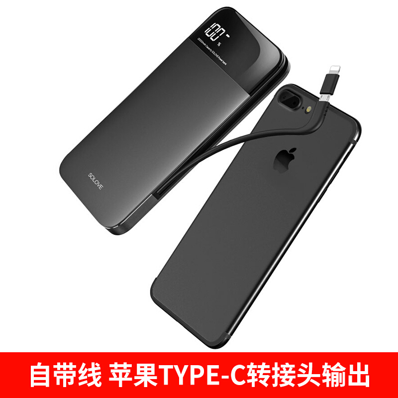 HIGE/苹果安卓type-c自带线聚合物移动电源大容量+聚合物电芯(20000毫安)磨砂黑