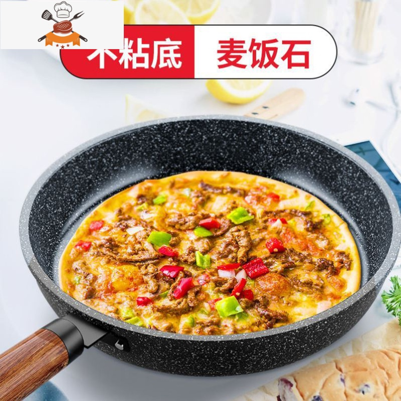 敬平平底锅不粘锅煎锅炒锅家用小煎饼煎蛋烙饼牛排电磁炉燃气灶