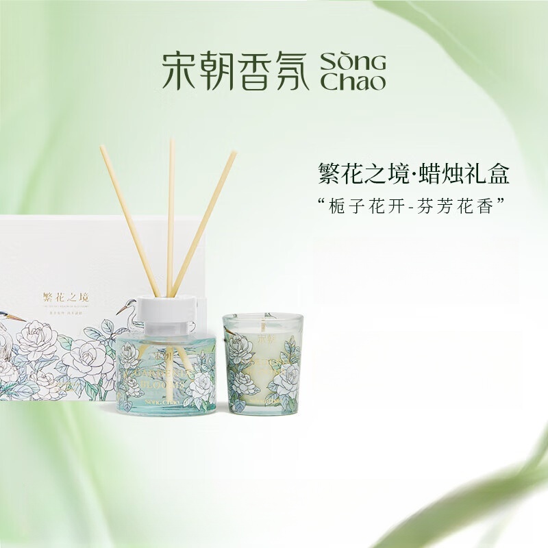 宋朝312-SC繁花之境无火香薰系列-3栀子花开高清大图