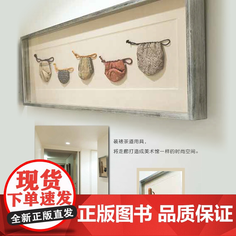 生活-日日是新家:用餐桌布置和室内装饰开启美好生活餐桌布置家居装饰整理收纳家居改造 佟凡译 装饰家具 餐桌布置整理 家居高清大图