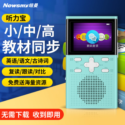 纽曼数码复读机DL-88白色英语视频学习机播放器牛津高阶电子词典中小学生中英文同步显示视频复读高清视频牛津高阶充电复读机