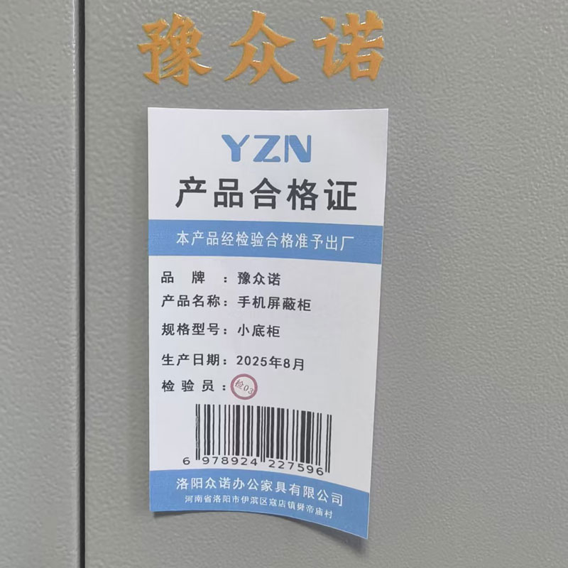 豫众诺 手机屏蔽柜 小底柜 台高清大图