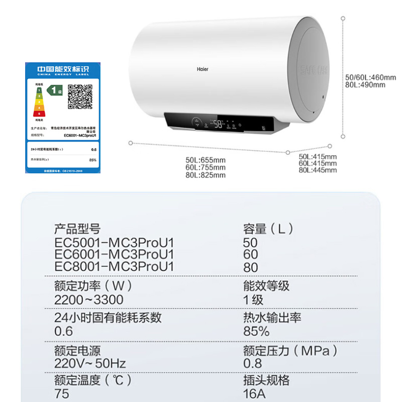 海尔(Haier)电热水器50升一级能效双省电模式健康抑菌M式进水升级钼金加热管EC5001-MC3ProU1高清大图