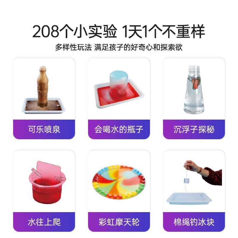 麦凯儿童科学实验套装小学生玩具新年steam科技制作发明