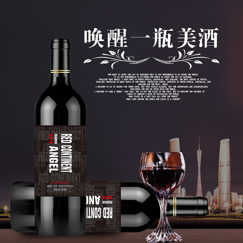红澳庄园 天使干红葡萄酒红酒 澳洲进口14度干红葡萄酒 750ml/瓶 单瓶装高清大图