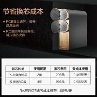 美的(Midea)智能家电高端比佛利净水器家用直饮厨下式无罐大通量纯水机G7进口反渗透RO膜MRC1985-700G