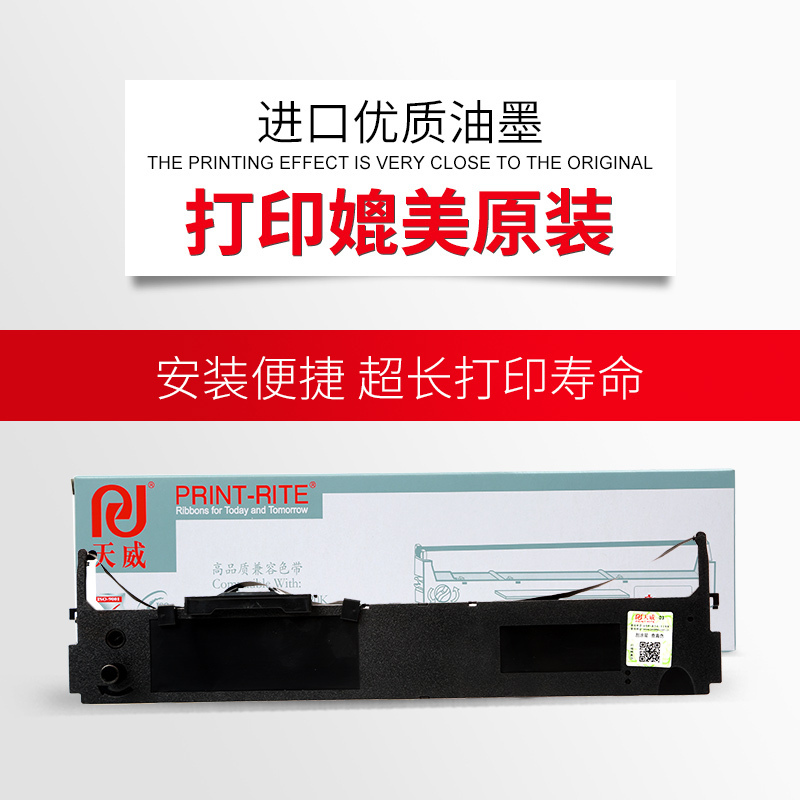 天威(PRINT-RITE)色带架 适用EPSON DLQ-35000K/3250K 黑色 17m,25.4mm 直架