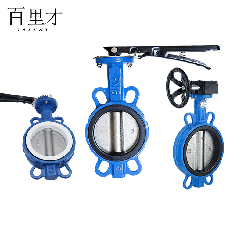 百里才 手柄对夹蝶阀 DN50 DN65 DN80 DN100 DN150 个图片