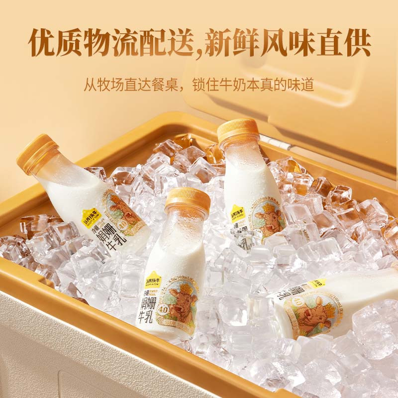 认养一头牛4.0蛋白娟姗牛乳牛奶200ml*10瓶 儿童营养新鲜牛奶 低温冷藏