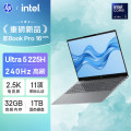 惠普(hp)星BookPro16 16英寸轻薄笔记本电脑U5-225H 32G 2TB 2.5K 灰