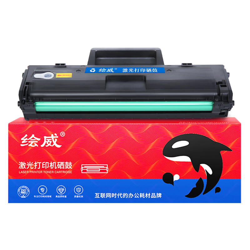 绘威 易加粉硒鼓(带芯片)W1106X 支高清大图