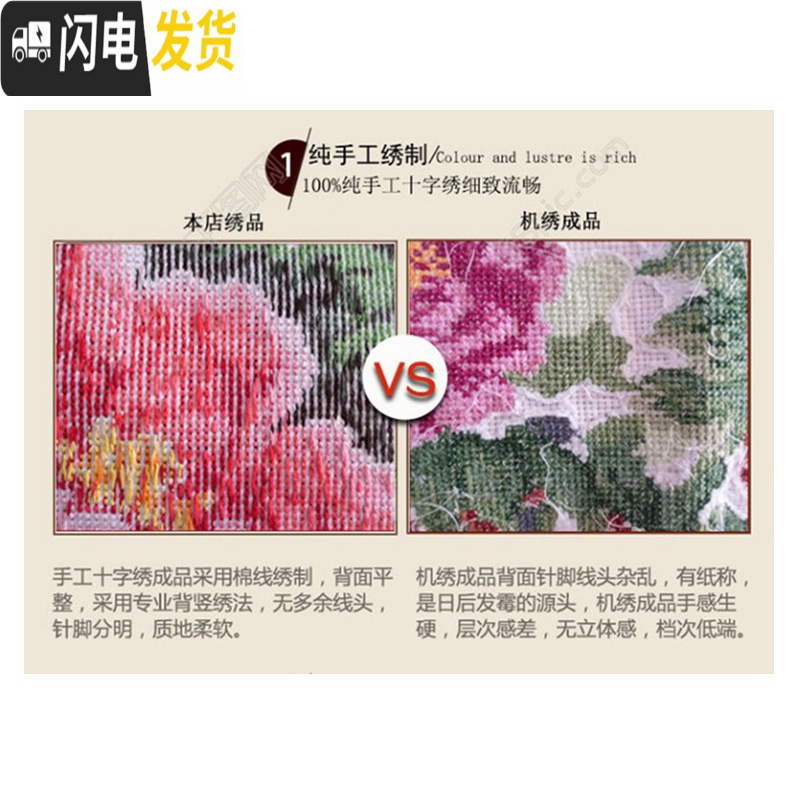 三维工匠秀好的十字绣成品手工家和万事兴财运版迎客松仙鹤新款客厅 精准尺寸170*70厘米高清大图