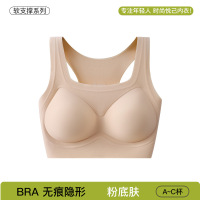 7A粉底液内衣女无痕隐形细肩带美背文胸运动薄款无钢圈胸罩夏 XL/85ABC125-145斤 粉底肤【宽肩带/7A抑菌/白T不透】