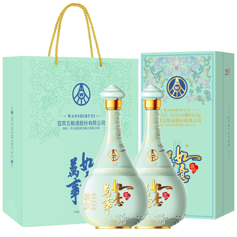 五粮液股份 万事如意心和源新款 52度500ml*2瓶 浓香型白酒