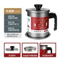 滤油壶星空灰1.4L 不锈钢过滤网家用带盖装油瓶日式隔油壶厨房储油神器猪油渣储油罐