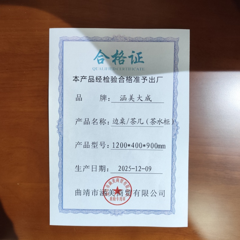 涵美大成 边桌/茶几(茶水柜)1200*400*900mm 组高清大图