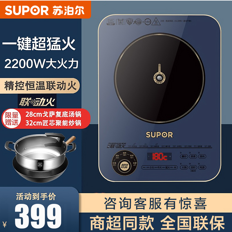 苏泊尔(SUPOR)家用电磁炉 2200W大功率大火力 炒菜蒸煮火锅爆炒多功能小型电磁炉带汤锅+不粘炒锅C22-ID31