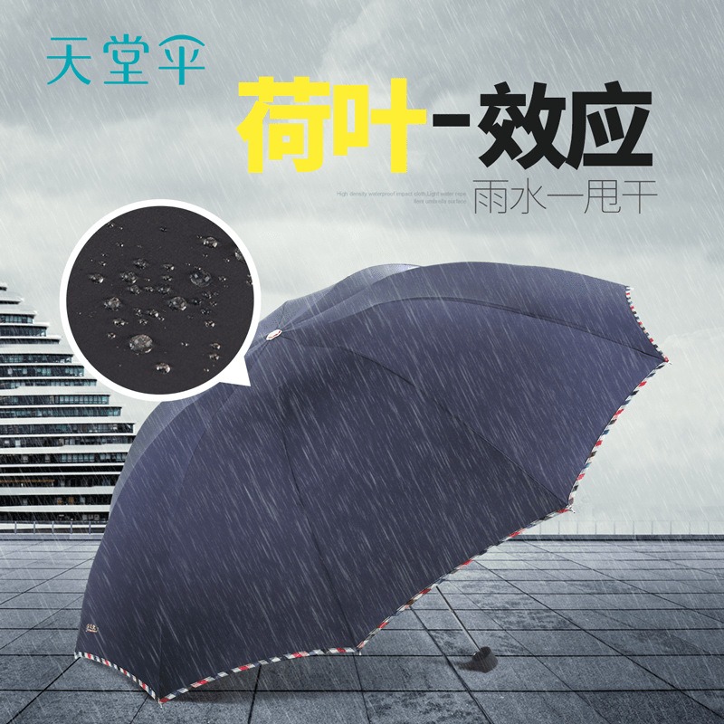 天堂伞纯色简约雨伞加大双人雨伞商务折叠伞天际灰色高清大图