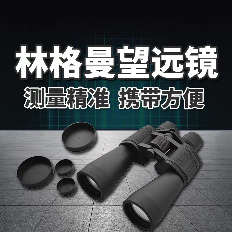 林格曼黑度计 林格曼测烟望远镜 烟气浓度监测黑度仪 烟气黑度检测仪 测烟望远镜 黑度计烟气浓度测试仪