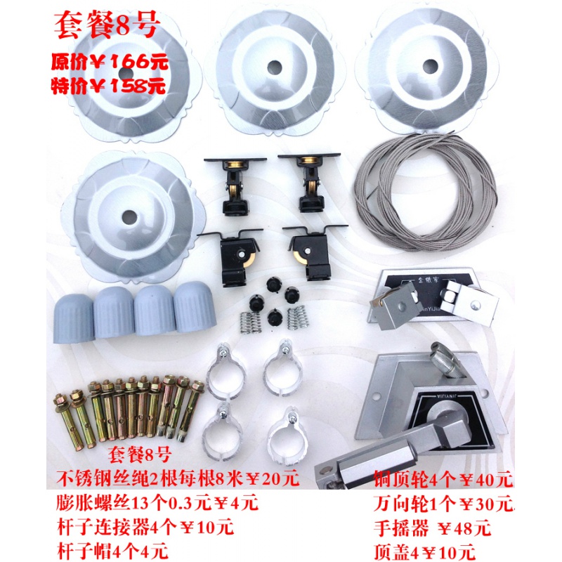 美帮汇恋伊 DIY好全套配件套餐/太太升降晾衣架 手摇器 钢丝绳手柄 摇把高清大图
