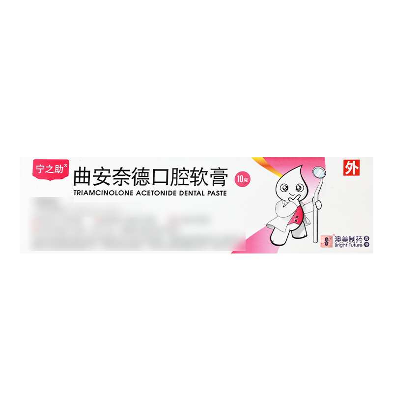 宁之助曲安奈德口腔软膏 (0.1%)*10g*1支/盒高清大图