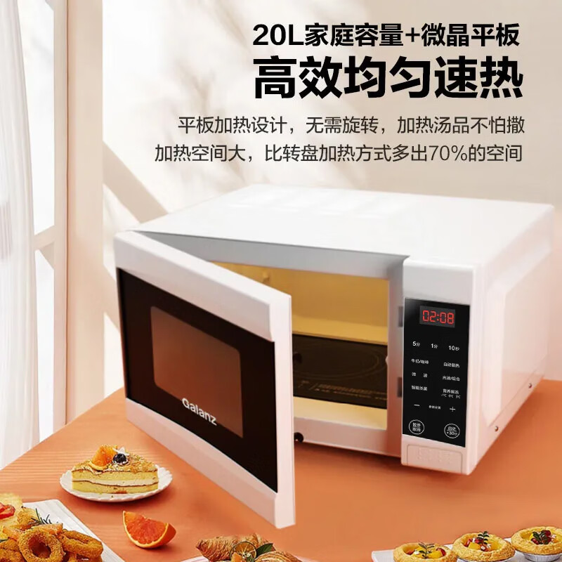 格兰仕 SRS-GF20 微波炉 烤箱一体机饭盒加热家用小型 微晶平板 操作便捷高清大图