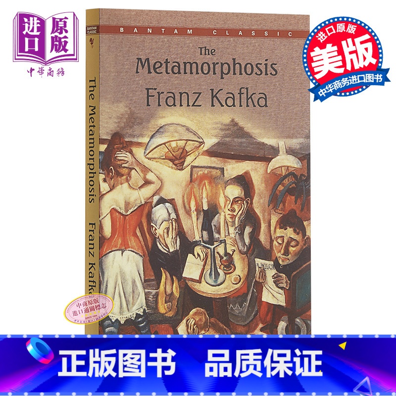 【正版】中商原版【英文原版世界经典名著】The Metamorphosis变形记 弗朗茨卡夫卡 Franz Kafka