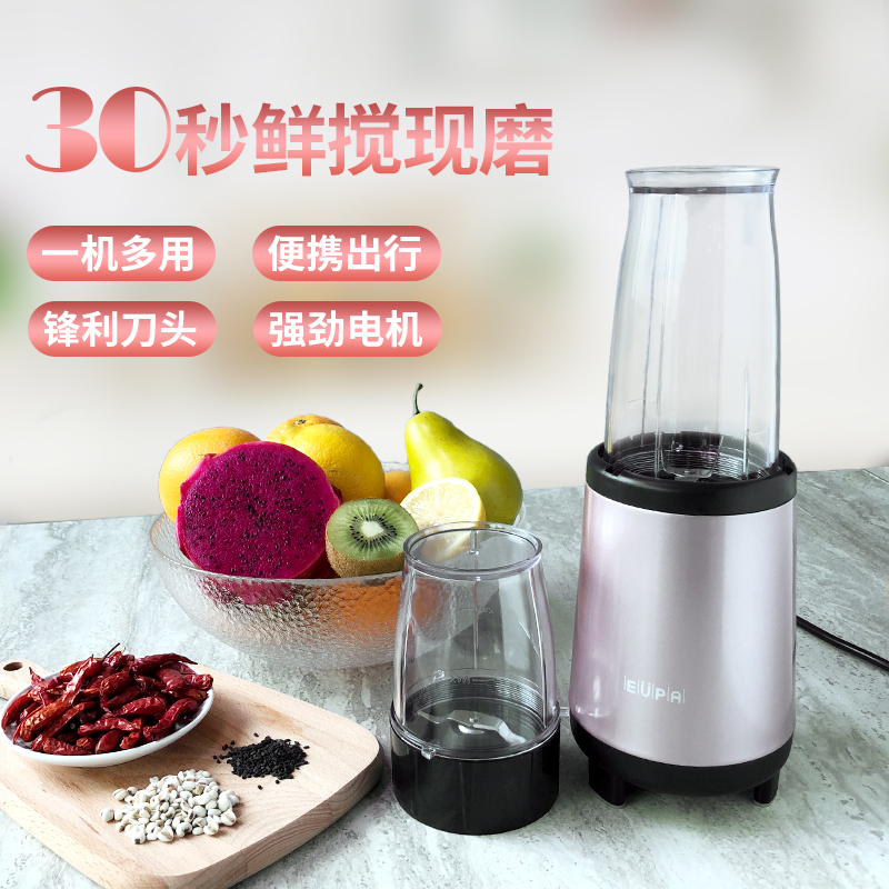 台湾EUPA灿坤9348榨汁机家用全自动多功能水果小型打炸果汁辅食料理搅拌机杯