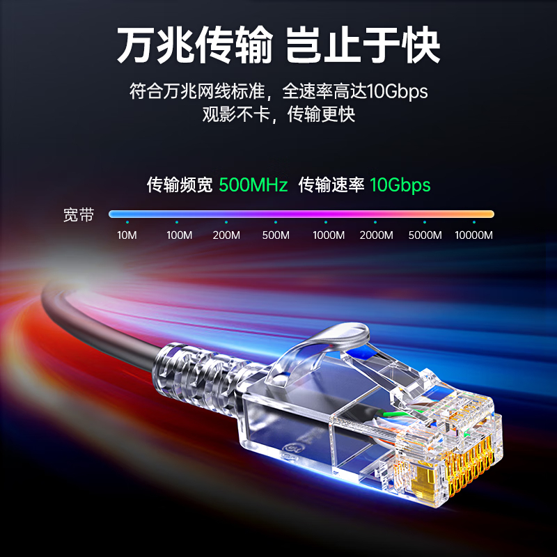 毕亚兹 超六类细线[新款]网线 CAT6A类无氧铜 万兆高速成品连接线 家用电脑宽带网络跳线 1米 黑色