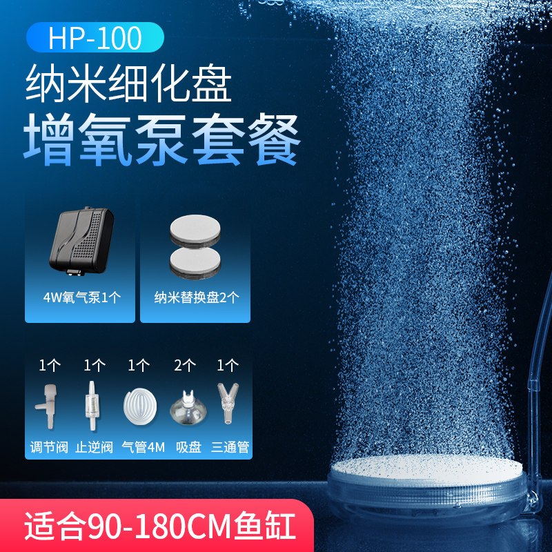 鱼缸水族箱纳米气盘石砂增氧机配件气泡沙头氧气泵用超细