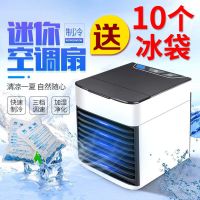 纳丽雅(Naliya)家用 空调扇USB便携式桌面冷风机宿舍移动智能小型空调冷气扇 升级版冷风扇+送10袋冰袋