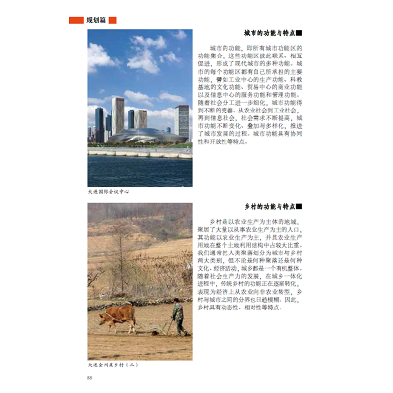 醉染图书什么是建筑?9787568530026高清大图